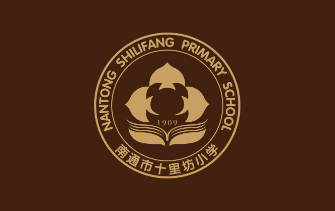 南通市十里坊小學校史館規劃設計